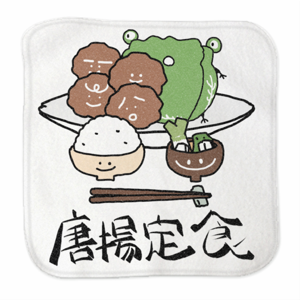 唐揚げ定食ミニタオル「ITEM」