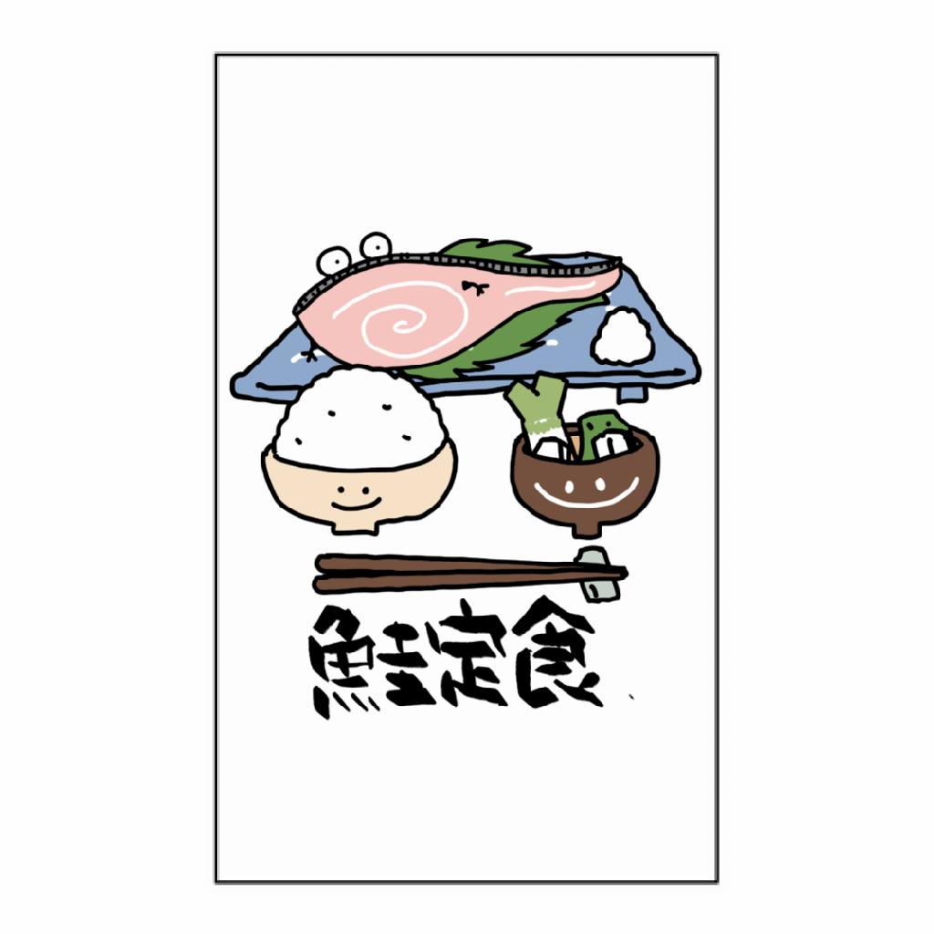 鮭定食ノート「ITEM」