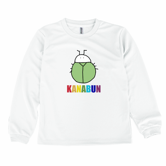 カナブン長袖Tシャツキッズ「KID'S」