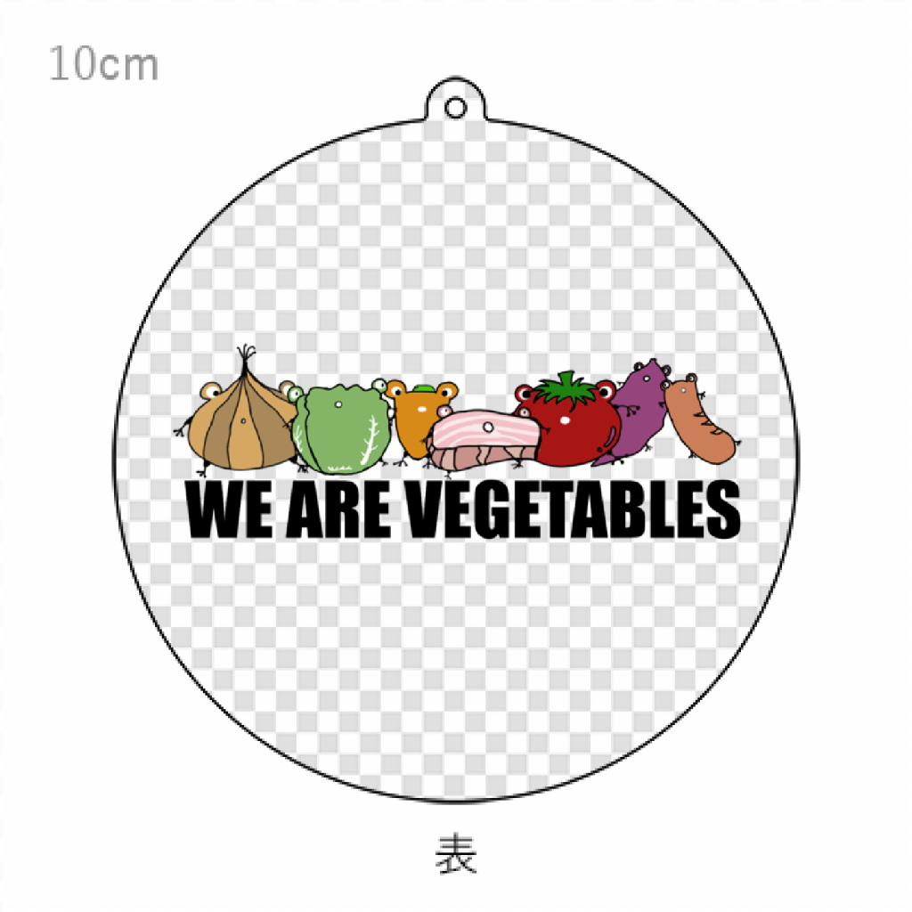 野菜たちキーホルダー「ITEM」