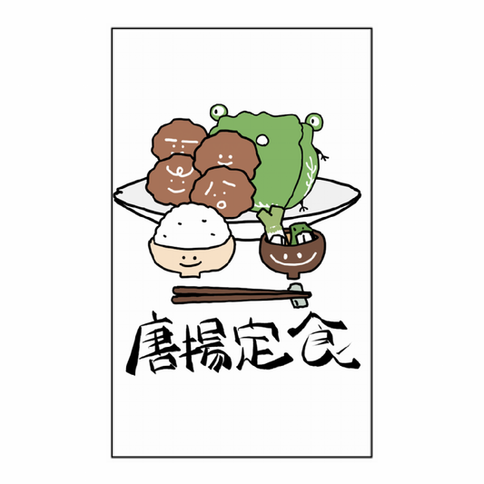 唐揚げ定食ノート「ITEM」