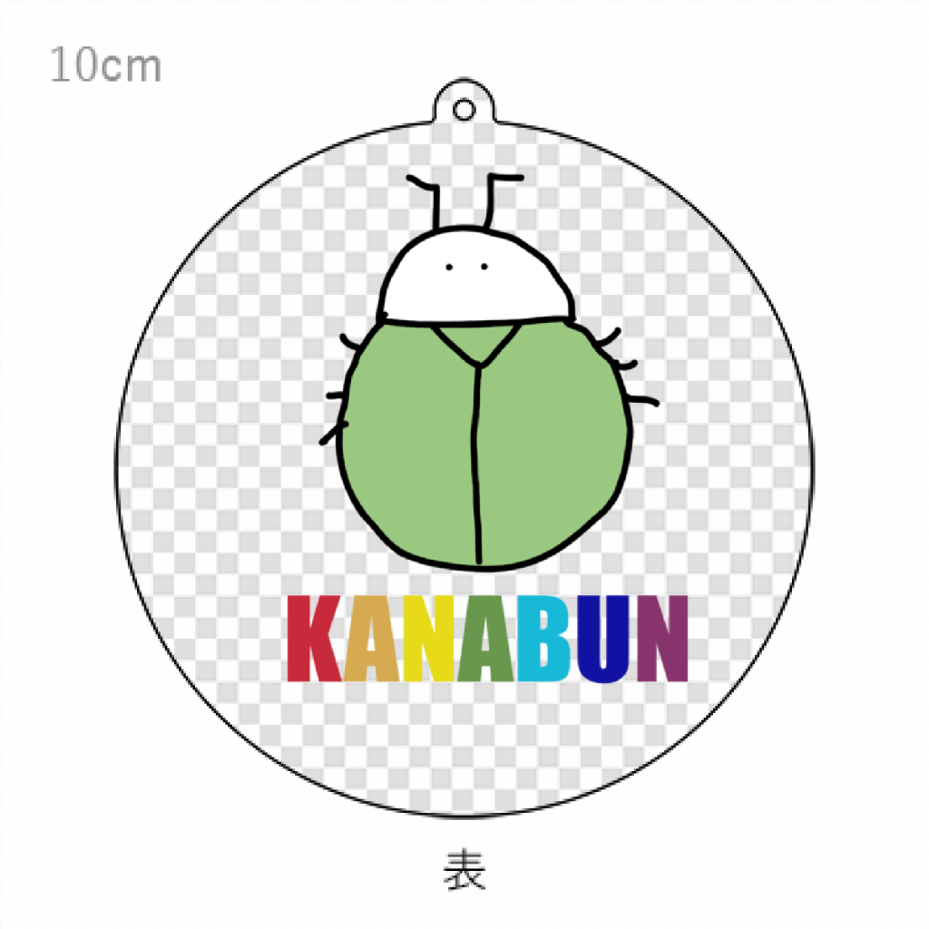 カナブンキーホルダー「ITEM」