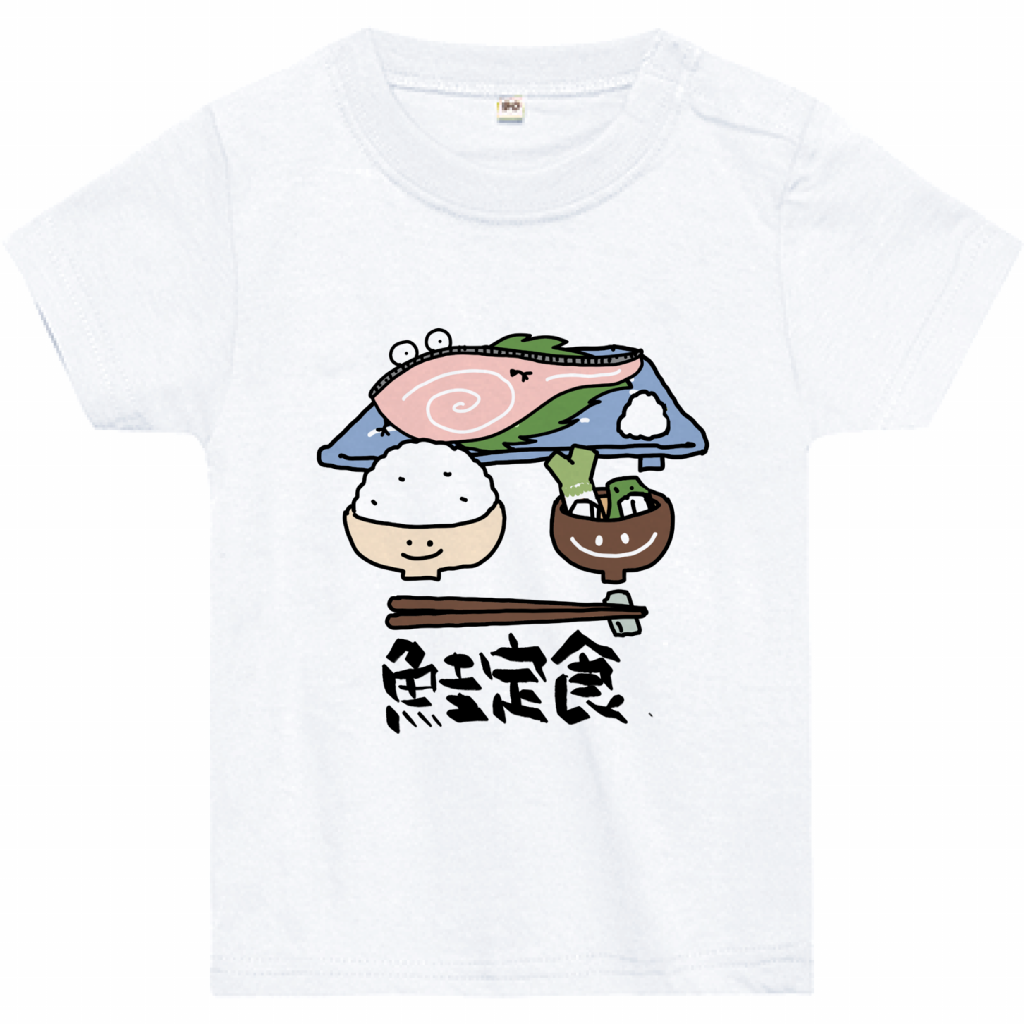 鮭定食ベビーTシャツ「BABY」
