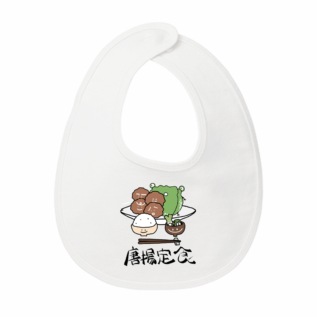 唐揚げ定食ベビーエプロン「BABY」「ITEM」