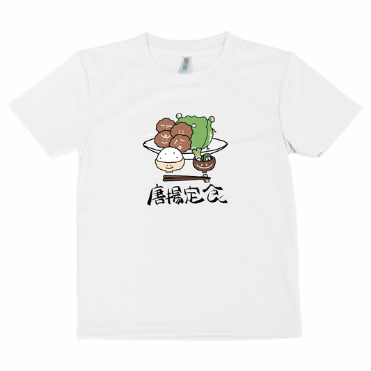 唐揚げ定食キッズTシャツ「KID'S」