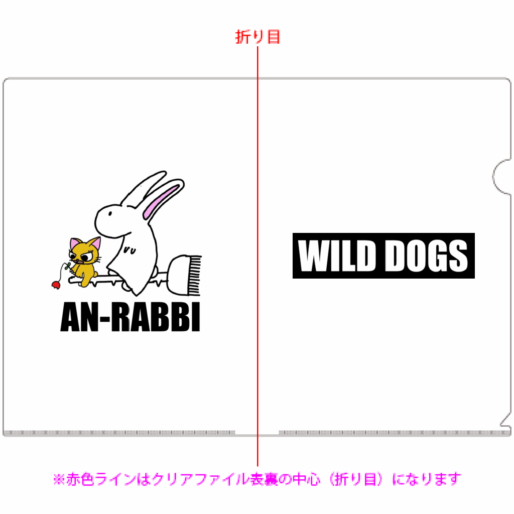 アンラビ　ファイル「ITEM」