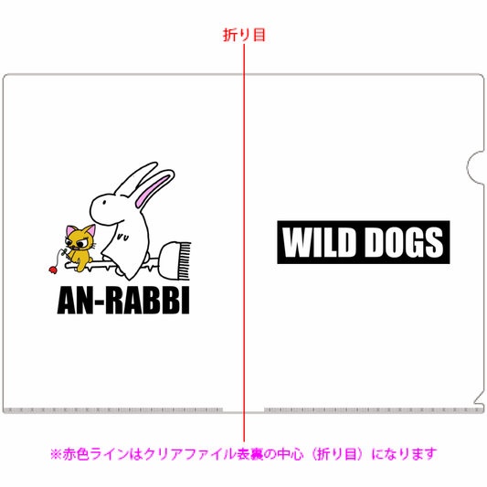 アンラビ　ファイル「ITEM」