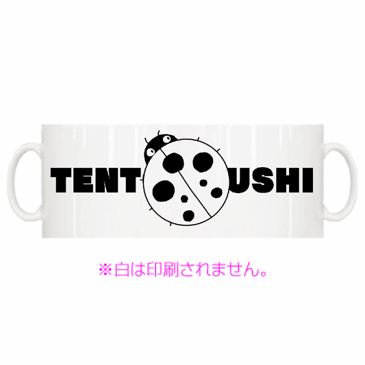 TENTOUMUSHIマグカップ「ITEM」