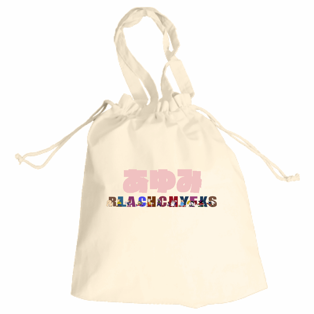あゆみバック「ITEM」