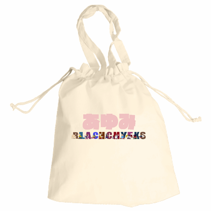 あゆみバック「ITEM」