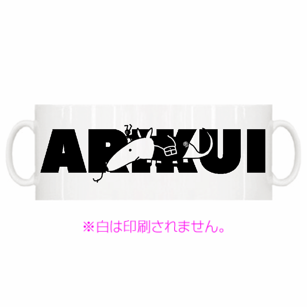 ARIKUIマグカップ「ITEM」